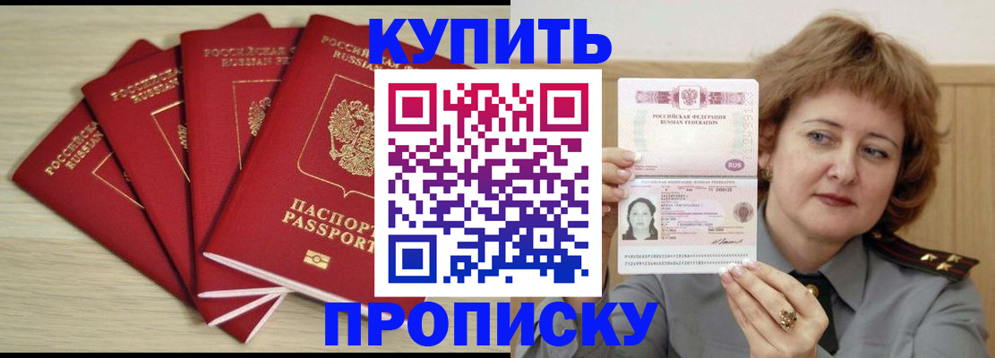 прописка регистрация в Калязине