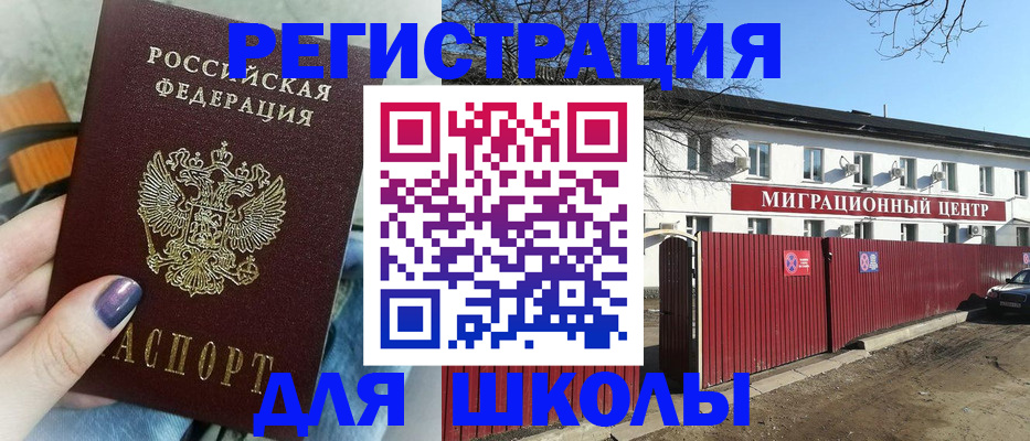 прописка паспорт в Калязине