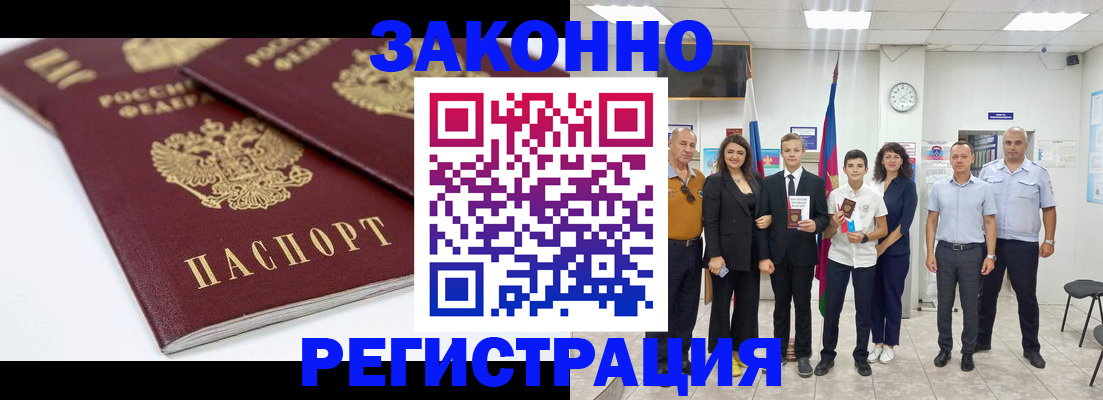 временная регистрация для всех в Калязине