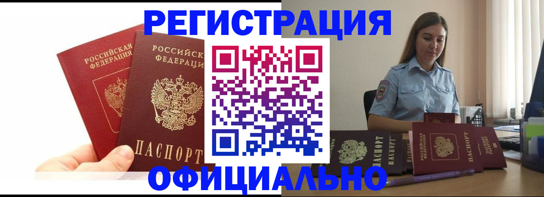 временная регистрация для школы в Калязине