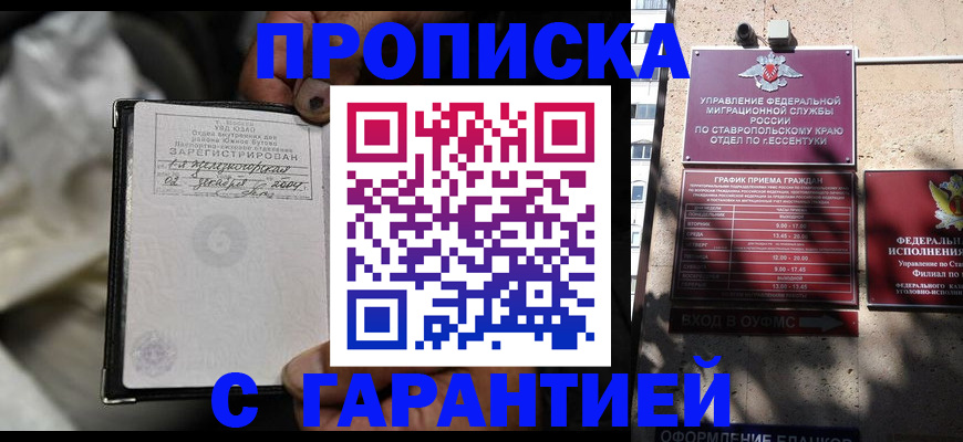 прописка паспорт в Калязине
