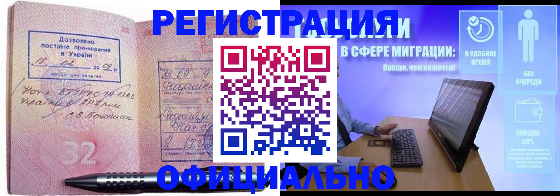 временная регистрация 2025 в Калязине
