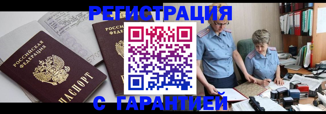купить прописку в Калязине