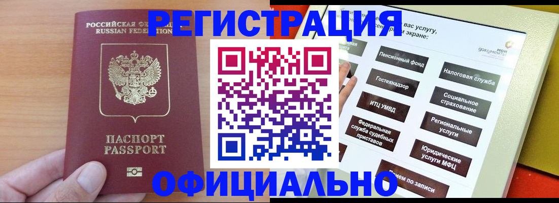 прописка штамп в Калязине