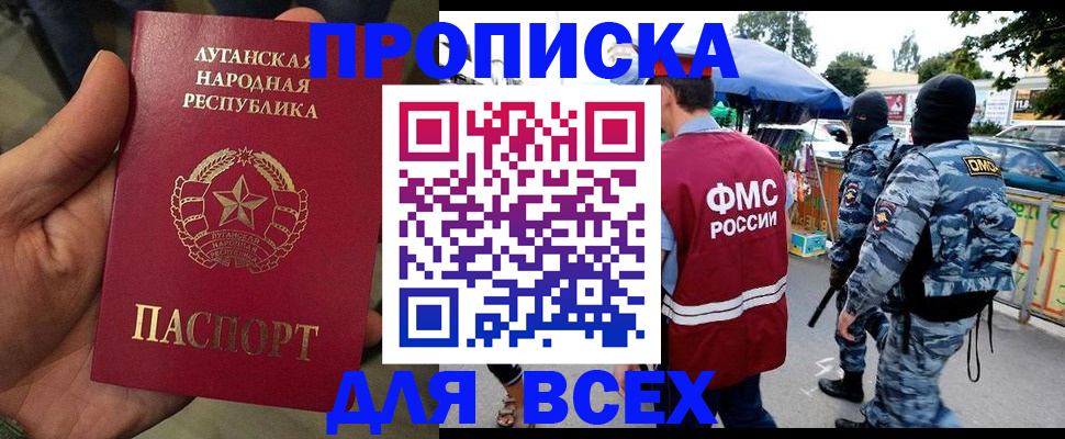 прописка для работы в Калязине