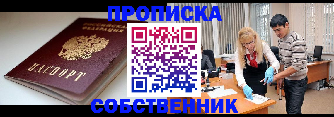 временная регистрация в квартире в Калязине