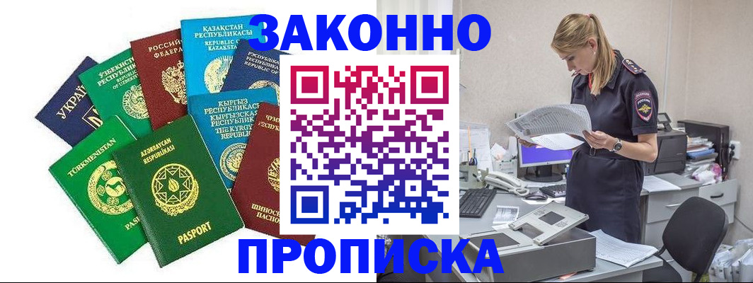 временная регистрация недорого в Калязине
