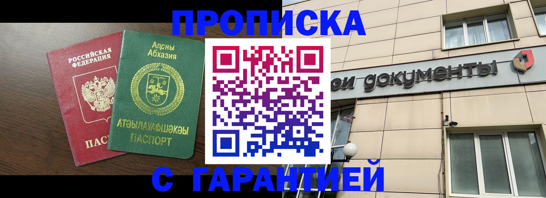 прописка в Калязине